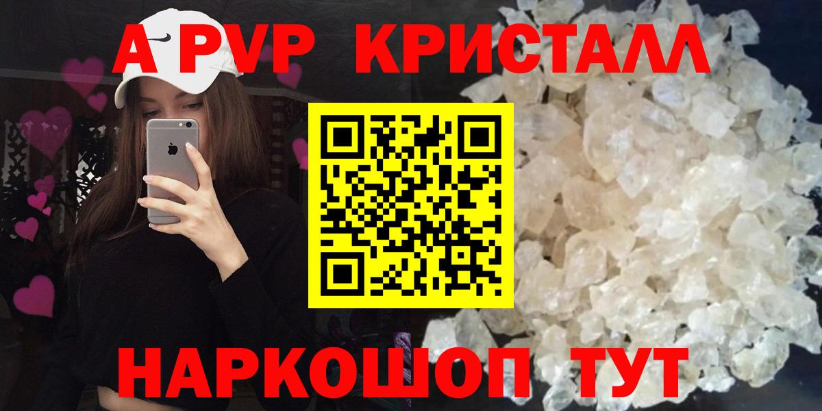 Альфа ПВП СК КРИС  Вход с VPN  А ПВП крисы CK  Алейск  Alfa_PVP Crystall 