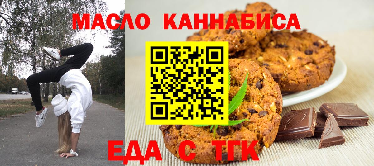 Алейск  Cannafood конопля  Вход с VPN 