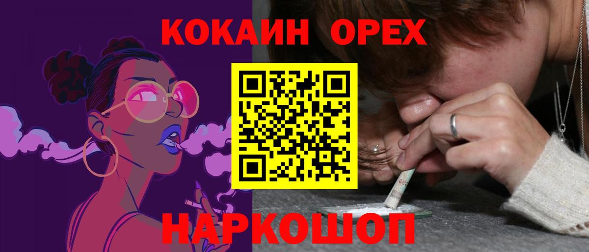КОКАИН 97% Алейск