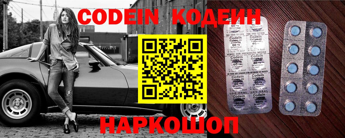 Кодеиновый сироп Lean Purple Drank Алейск