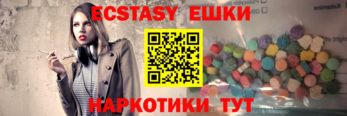 ЭКСТАЗИ бентли  mega ONION  Алейск  Ecstasy  Ecstasy 99%  Вход с VPN 