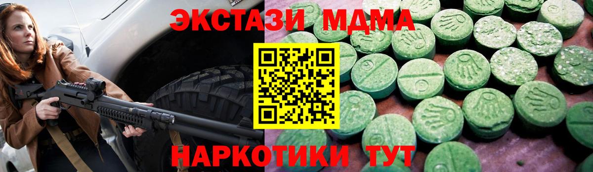 Ecstasy 300 mg Алейск