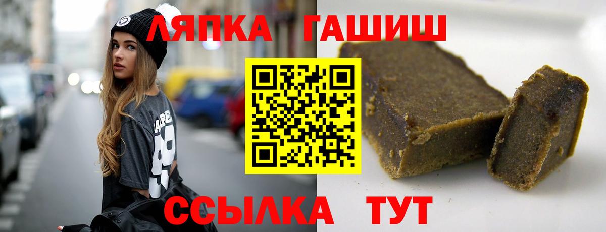 Гашиш Cannabis  Вход с VPN  Алейск  ГАШ индика сатива 
