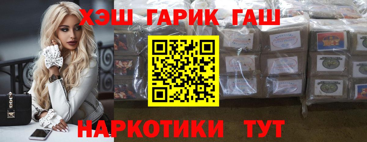 Гашиш Premium Алейск