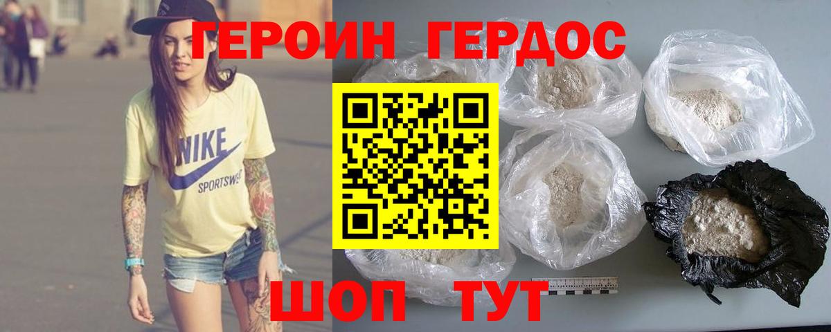 ГЕРОИН белый  Вход с VPN  Алейск 