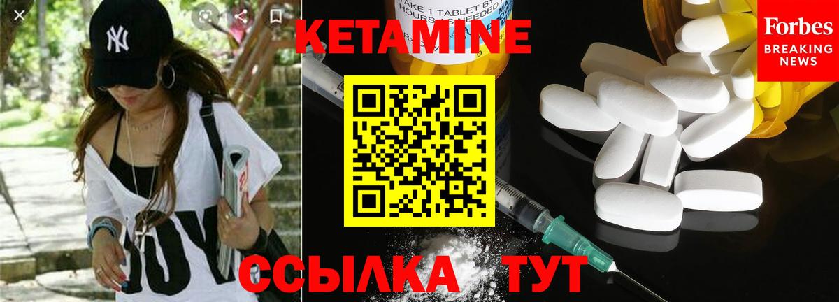 Кетамин VHQ  Вход с VPN  Алейск 