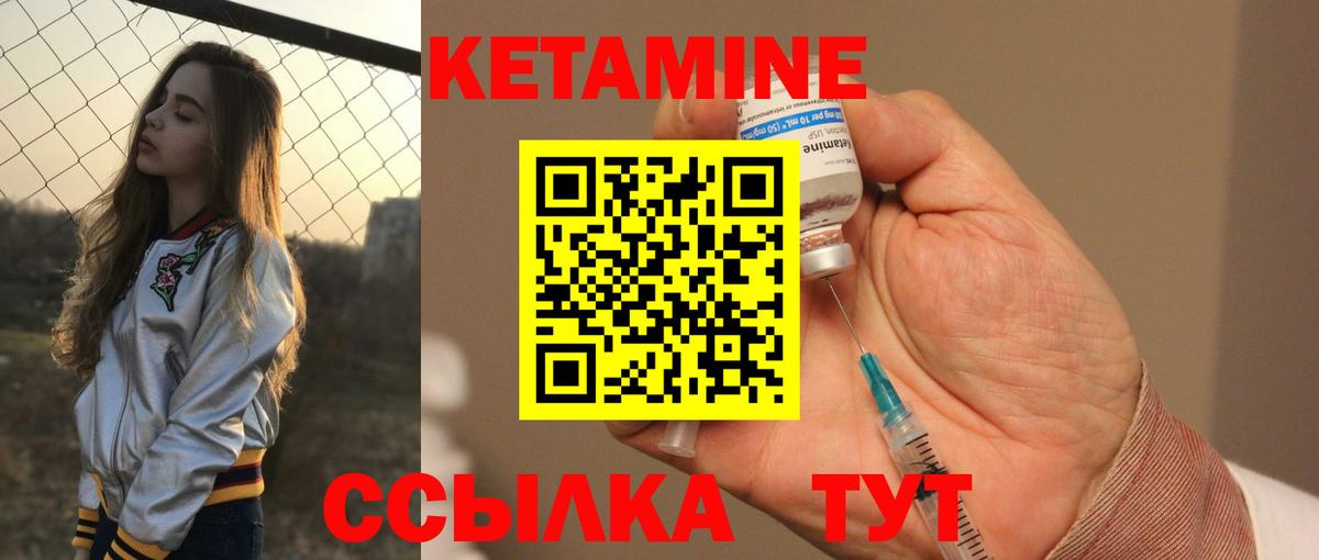 Кетамин VHQ Алейск