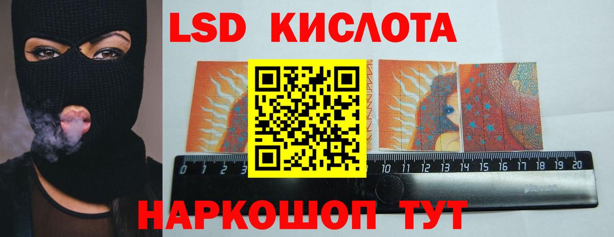 LSD-25 экстази кислота Алейск
