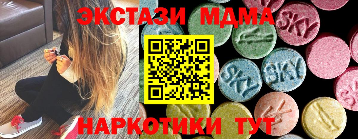 MDMA crystal  Вход с VPN  МДМА VHQ  Алейск 