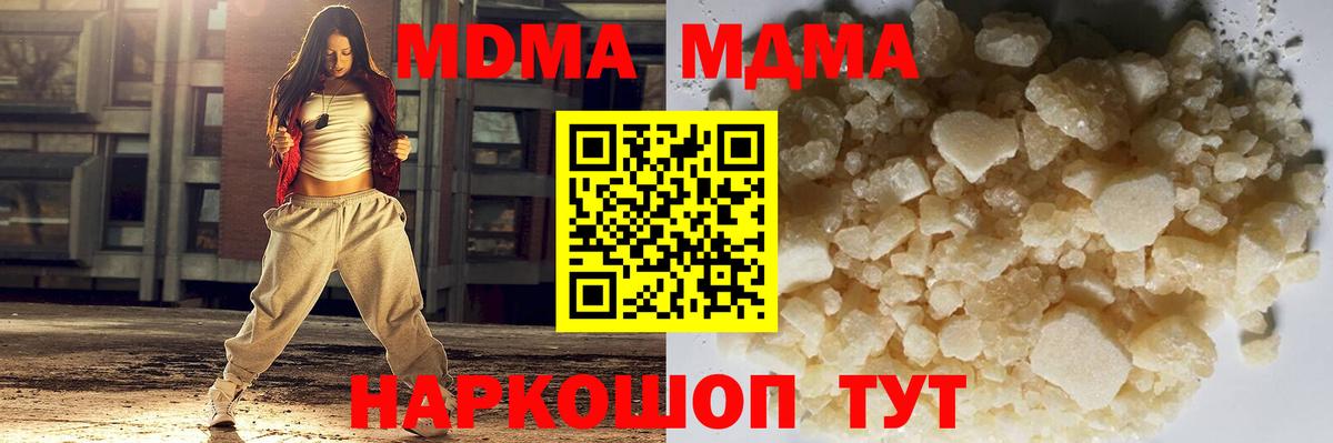 MDMA crystal Алейск