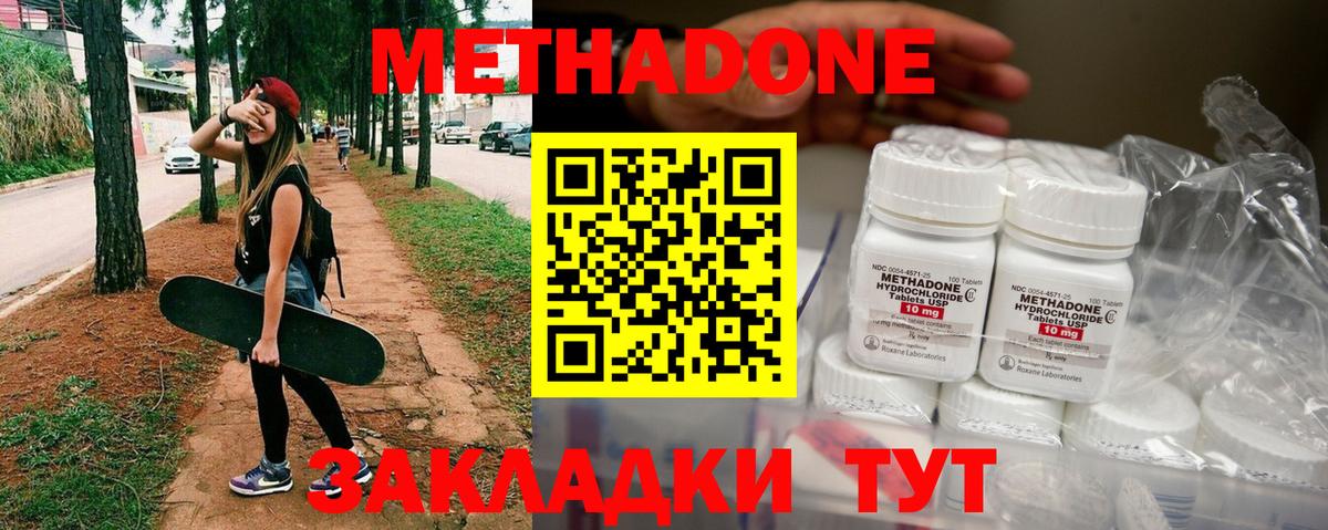 Алейск  МЕТАДОН белоснежный  Вход с VPN  Метадон VHQ 