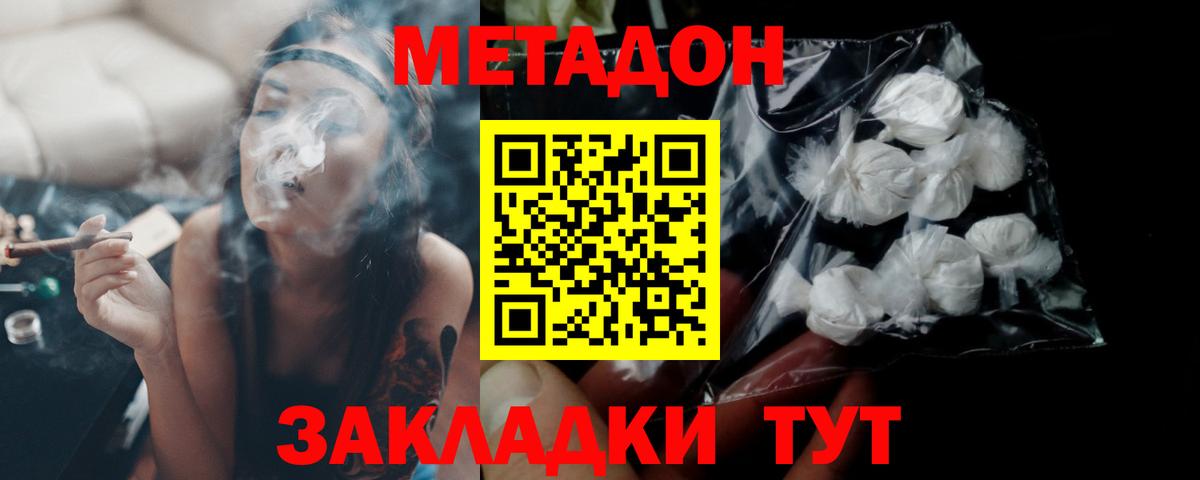 Метадон мёд Алейск