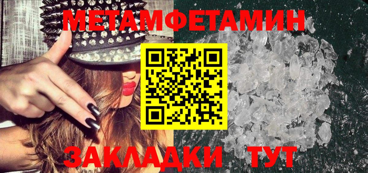 Первитин пудра  Вход с VPN  МЕТАМФЕТАМИН  Алейск 