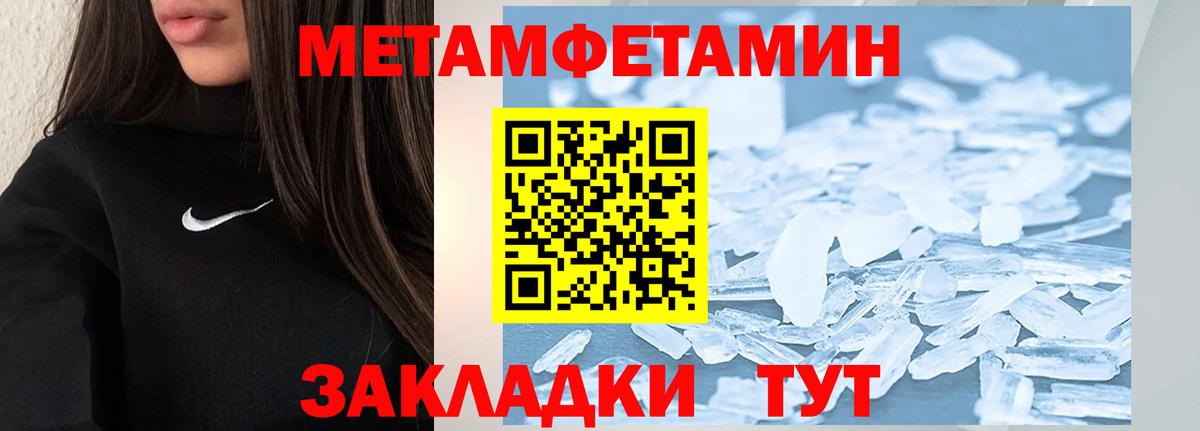 Метамфетамин винт Алейск