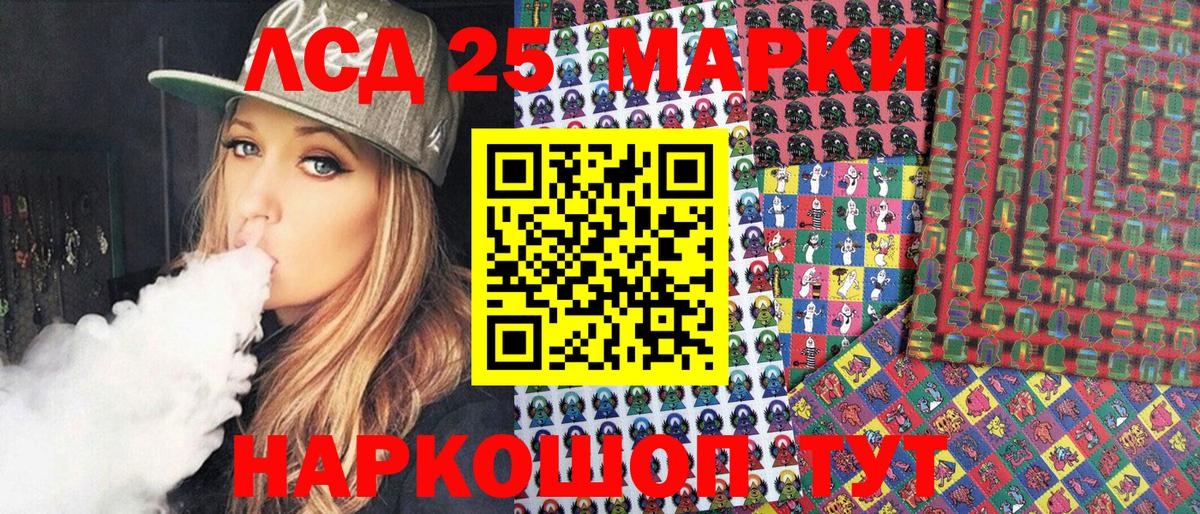 сколько стоит  Вход с VPN  Алейск  Наркотические марки 1,5мг 
